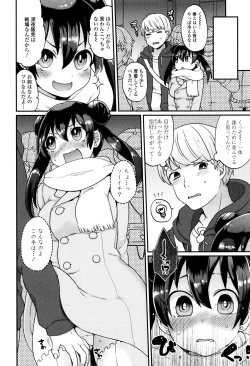 Page 113 of Oyatsu no Jikan