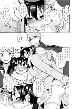 Page 114 of Oyatsu no Jikan