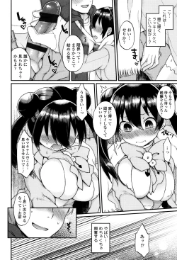 Page 119 of Oyatsu no Jikan