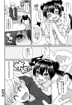 Page 129 of Oyatsu no Jikan