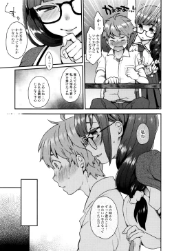 Page 134 of Oyatsu no Jikan