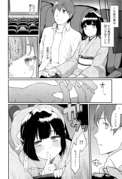 Page 157 of Oyatsu no Jikan