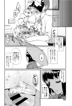 Page 163 of Oyatsu no Jikan