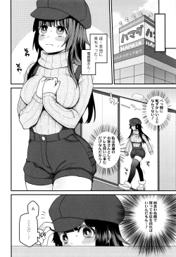 Page 177 of Oyatsu no Jikan