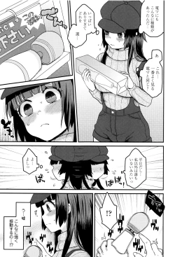 Page 178 of Oyatsu no Jikan