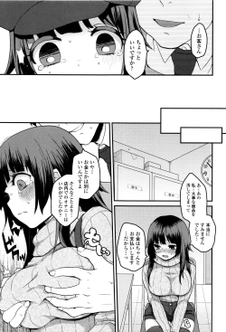 Page 182 of Oyatsu no Jikan