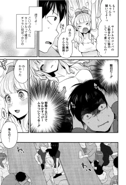 Page 196 of Oyatsu no Jikan