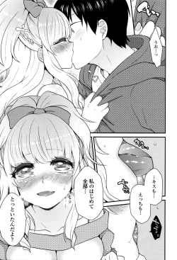 Page 204 of Oyatsu no Jikan