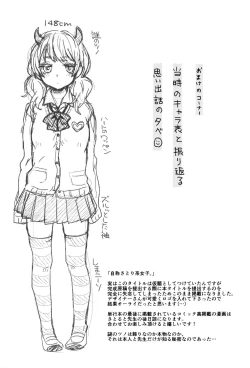 Page 222 of Oyatsu no Jikan