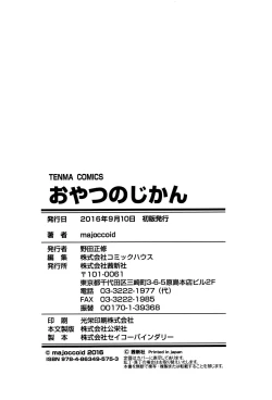 Page 227 of Oyatsu no Jikan