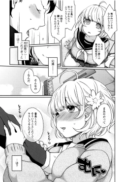 Page 30 of Oyatsu no Jikan