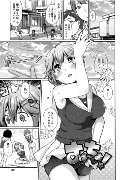 Page 48 of Oyatsu no Jikan