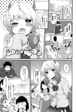 Page 4 of Oyatsu no Jikan