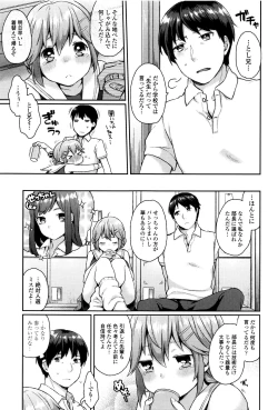 Page 50 of Oyatsu no Jikan