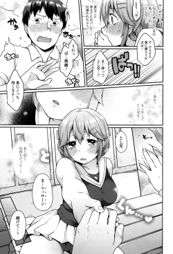 Page 54 of Oyatsu no Jikan