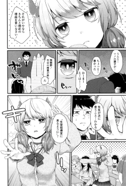 Page 5 of Oyatsu no Jikan