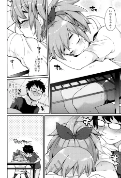 Page 89 of Oyatsu no Jikan