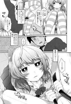 Page 8 of Oyatsu no Jikan