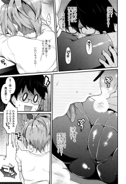 Page 92 of Oyatsu no Jikan