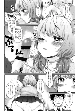 Page 9 of Oyatsu no Jikan