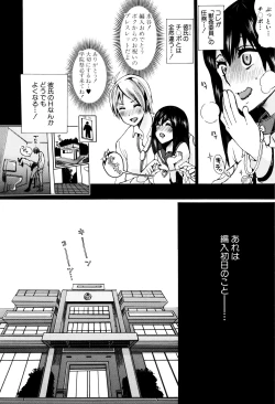 Page 11 of Juukan Kyoushitsu - Bestiality Class