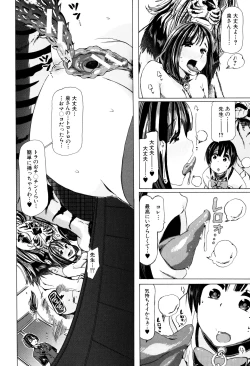 Page 153 of Juukan Kyoushitsu - Bestiality Class