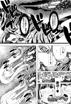 Page 165 of Juukan Kyoushitsu - Bestiality Class