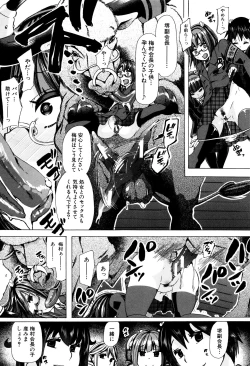 Page 168 of Juukan Kyoushitsu - Bestiality Class