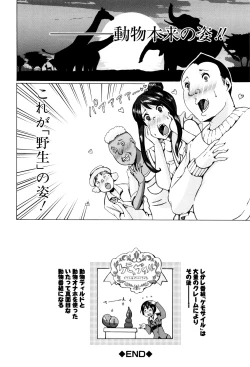 Page 201 of Juukan Kyoushitsu - Bestiality Class