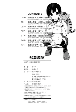 Page 207 of Juukan Kyoushitsu - Bestiality Class