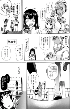 Page 20 of Juukan Kyoushitsu - Bestiality Class