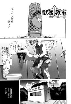 Page 32 of Juukan Kyoushitsu - Bestiality Class