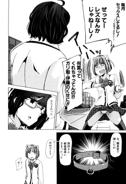 Page 63 of Juukan Kyoushitsu - Bestiality Class