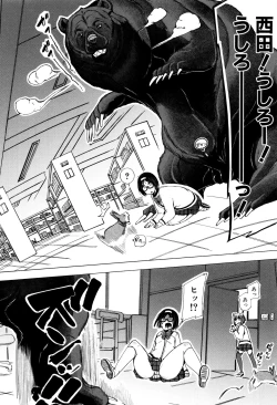 Page 67 of Juukan Kyoushitsu - Bestiality Class