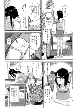 Page 13 of Loli Kantetsu