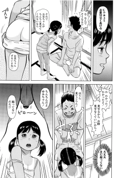 Page 154 of Loli Kantetsu