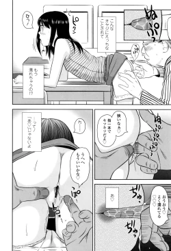 Page 15 of Loli Kantetsu