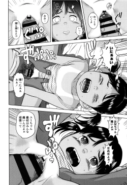 Page 165 of Loli Kantetsu