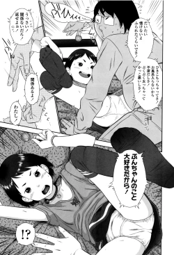 Page 200 of Loli Kantetsu