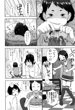 Page 203 of Loli Kantetsu