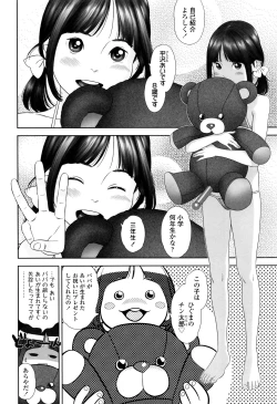 Page 23 of Loli Kantetsu