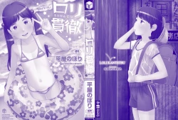 Page 3 of Loli Kantetsu