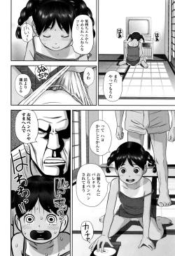 Page 51 of Loli Kantetsu