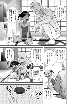 Page 52 of Loli Kantetsu