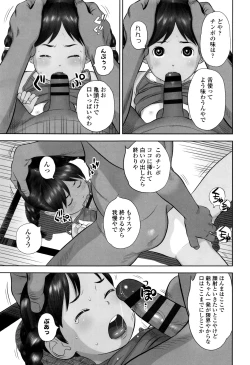 Page 58 of Loli Kantetsu