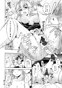 Page 15 of Nisshoku - Solar Eclipse