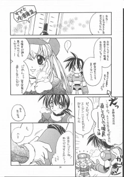 Page 21 of Tabeta Kigasuru 49