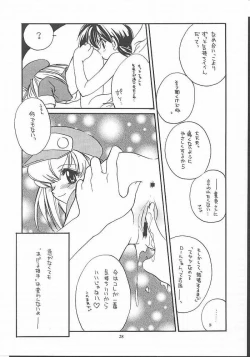 Page 25 of Tabeta Kigasuru 49