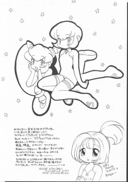 Page 45 of Tabeta Kigasuru 49