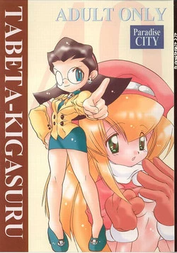 Download Tabeta Kigasuru 49